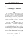 Научная статья на тему 'Неравенства Кларксона для пространства Соболева периодических функций'