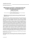 Научная статья на тему 'НЕРАВЕНСТВО ДОХОДОВ В СОВРЕМЕННОЙ РОССИИ НА ФОНЕ ДОЛГОСРОЧНОЙ ИСТОРИЧЕСКОЙ РЕТРОСПЕКТИВЫ'