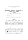 Научная статья на тему 'НЕРАВЕНСТВО ДЖЕКСОНА В ПРОСТРАНСТВАХ $L_p$ НА СФЕРЕ С ВЕСОМ ДАНКЛЯ'