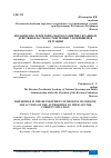 Научная статья на тему 'НЕРАВЕНСТВО ТЕРРИТОРИАЛЬНОГО РАЗВИТИЯ УКРАИНЫ И ДЕЙСТВИЯ ВЛАСТИ ПО СМЯГЧЕНИЮ СЛОЖИВШЕЙСЯ СИТУАЦИИ'