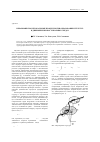 Научная статья на тему 'Неравновесно-нелокальные процессы при образовании структур в динимически нагружаемых средах'