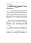 Научная статья на тему 'НЕРАВНОВЕСНЫЙ УРАН (238U-234U-230TH) КАК ИНДИКАТОР ГЛОБАЛЬНЫХ КЛИМАТИЧЕСКИХ ВАРИАЦИЙ. КРУПНЫЕ ВОДОЕМЫ'