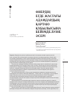 Научная статья на тему 'ӨНЕРДІҢ ЕГДЕ ЖАСТАҒЫ АДАМДАРДЫҢ ҚАРТАЮ ҚҰБЫЛЫСЫНА БЕЙІМДЕЛУІНЕ ӘСЕРІ'