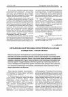 Научная статья на тему 'Нереализованные топонимические проекты на Кубани в конце XVIII - начале XX века'