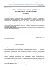 Научная статья на тему 'Нерегламентированная пунктуация в романе Д. Рубиной «Белая голубка Кордовы»'