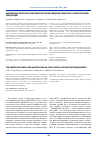 Научная статья на тему 'Нерешенные вопросы в современной тактике ведения пациентов с фибрилляцией предсердий'
