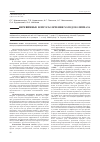 Научная статья на тему 'Нерешённые вопросы лечения холедохолитиаза'