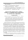 Научная статья на тему '«Нерестились рыбы в свете лунном»: к вопросу о влиянии экзистенциализма на творчество Б. Чипчикова'