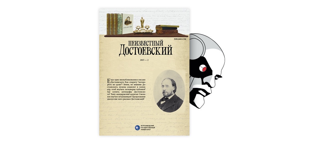 Реферат: Crime And Punishment By Feodor Dostoevsky Essay