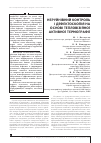Научная статья на тему 'НЕРУЙНіВНИЙ КОНТРОЛЬ і ДЕФЕКТОСКОПіЯ НА ОСНОВі ТЕПЛОВіЗіЙНОї АКТИВНОї ТЕРМОГРАФії'
