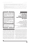 Научная статья на тему 'Неруйнівний контроль якості деталей магнітовідривним методом'