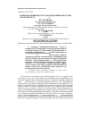 Научная статья на тему 'Нервная и мышечная система церкарий и взрослых форм трематод cryptocotyle lingua и c. concavum (Heterophyidae)'