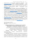 Научная статья на тему 'НЕРВНО-ПСИХИЧЕСКАЯ УСТОЙЧИВОСТЬ И СТРАТЕГИЯ ПОВЕДЕНИЯ У СТУДЕНТОВ В УСЛОВИЯХ СТРЕССА'