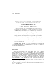 Научная статья на тему 'Несколько дополнений о шиверекии подольской в Сорочинских горах (Самарская область)'