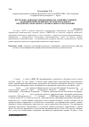 Научная статья на тему 'Несколько доводов о необходимости занятий сольным академическим пением в системе начального предпрофессионального музыкального образования'