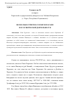 Научная статья на тему 'НЕСКОЛЬКО ОТМЕТОК О ХОКИ ХОРАСАНИ И ЕГО ТВОРЧЕСКОЙ ДЕЯТЕЛЬНОСТИ'