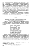 Научная статья на тему 'НЕСКОЛЬКО ПОЯСНЕНИЙ К СТИХОТВОРЕНИЮ ПУШКИНА «Н.Н. (ПРИМИТЕ „НЕВСКИЙ АЛЬМАНАХ")»'