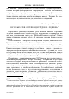 Научная статья на тему 'Несколько слов о публикации трудов М. Г. Худякова'