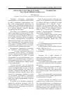 Научная статья на тему 'Несколько слов о вводе в домен Windows компьютера под управлением оС Debian GNU/Linux'