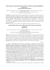 Научная статья на тему 'НЕСКОЛЬКО СЛОВ ОБ ОДНОМ ЗАБЫТОМ СЛОВАРЕ (НАУЧНАЯ НОВИЗНА)'