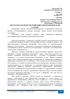 Научная статья на тему 'НЕСКОЛЬКО ВАРИАНТОВ РЕШЕНИЯ ОДНОЙ ФИЗИЧЕСКОЙ ЗАДАЧИ'