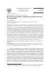 Научная статья на тему 'Несколько замечаний о нарративе в религиоведческих исследованиях'