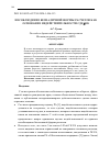 Научная статья на тему 'НЕСОБЛЮДЕНИЕ БЕЗНАЛИЧНОЙ ФОРМЫ РАСЧЕТОВ КАК ОСНОВАНИЕ НЕДЕЙСТВИТЕЛЬНОСТИ СДЕЛОК'