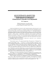 Научная статья на тему 'Несостоятельность (банкротство) физических лиц по праву России: необходимость проведения сравнительно-правового исследования'