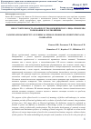 Научная статья на тему 'НЕСОСТОЯТЕЛЬНОСТЬ И БАНКРОТСТВО ЮРИДИЧЕСКОГО ЛИЦА: ПРОБЛЕМЫ ТОЛКОВАНИЯ И СООТНОШЕНИЯ'