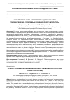 Научная статья на тему 'Несостоятельность швов после абдоминального родоразрешения: проблемы и решения (обзор литературы)'