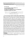 Научная статья на тему 'НЕСОВЕРШЕННАЯ БИПОЛЯРНОСТЬ: ФАКТОР ТРЕТЬЕЙ СИЛЫ В СОВЕТСКО-АМЕРИКАНСКИХ ОТНОШЕНИЯХ В ЯДЕРНОЙ СФЕРЕ В 1958-1968 ГГ'