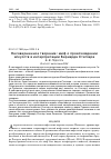 Научная статья на тему 'НЕСОВЕРШЕННОЕ ТВОРЕНИЕ: МИФ О ПРОИСХОЖДЕНИИ ИСКУССТВ В ИНТЕРПРЕТАЦИИ БЕРНАРДА СТИГЛЕРА'