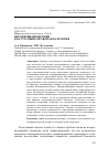 Научная статья на тему 'НЕСОВЕРШЕННОЛЕТНИЙ КАК УГОЛОВНО-ПРАВОВАЯ КАТЕГОРИЯ'