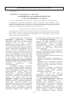 Научная статья на тему 'Несовершенства нормативно-правовой базы в области обращения с отходами'