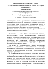 Научная статья на тему 'НЕСОВЕРШЕНСТВО ВОСПАЛЕНИЯ КАК ЗАЩИТНО-ПРИСПОСОБИТЕЛЬНОЙ РЕАКЦИИ ОРГАНИЗМА'