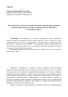 Научная статья на тему 'Несовершенство законодательной базы при реализации прав коренных малочисленных народов Севера на примере Ямало-Ненецкого автономного округа'