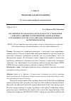 Научная статья на тему 'НЕСОВЕРШЕНСТВО ЗАКОНОДАТЕЛЬСТВА В ОБЛАСТИ УСТАНОВЛЕНИЯ САНИТАРНО-ЗАЩИТНЫХ ЗОН ПРЕДПРИЯТИЙ, ОБЪЕКТОВ И ИНЫХ СООРУЖЕНИЙ ПО РЕЗУЛЬТАТАМ САНИТАРНО-ЭПИДЕМИОЛОГИЧЕСКОЙ ЭКСПЕРТИЗЫ ПРОЕКТОВ'