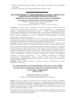 Научная статья на тему 'Несовместимость эвфемизмов русского и узбекского языков как основное препятствие для лингвокультурологического сопоставления'