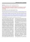 Научная статья на тему 'Неспецифическая и специфическая иммунологическая резистентность больных раком прямой кишки и оптимизация патогенетической терапии'