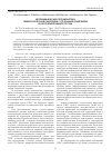 Научная статья на тему 'Неспецифическая профилактика геморрагической лихорадки с почечным синдромом в Республике Башкортостан'