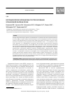 Научная статья на тему 'Неспецифические механизмы прогрессирования хронической болезни почек'