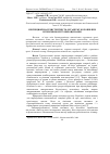 Научная статья на тему 'Неспецифічна резистентність організму коропів при інтенсивному їх вирощуванні'