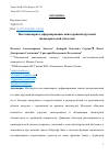 Научная статья на тему 'НЕСТАЦИОНАРНОЕ ДЕФОРМИРОВАНИЕ АНИЗОТРОПНОЙ КРУГОВОЙ ЦИЛИНДРИЧЕСКОЙ ОБОЛОЧКИ'