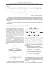 Научная статья на тему 'Нестационарное развитие трещины в балочном приближении'