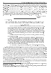 Научная статья на тему 'НЕСТАЦИОНАРНЫЕ КОЛЕБАНИЯ ПОДЗЕМНОГО ТРУБОПРОВОДА И ГРУНТА ПРИ НАКЛОННОМ ПАДЕНИИ СЕЙСМИЧЕСКОЙ ВОЛНЫ'