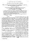 Научная статья на тему 'Нестационарные контрастные структуры для обобщенного уравнения Колмогорова-Петровского-Пискунова'