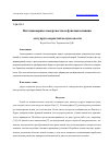 Научная статья на тему 'НЕСТАЦИОНАРНЫЕ ПОВЕРХНОСТНЫЕ ФУНКЦИИ ВЛИЯНИЯ ДЛЯ УПРУГО-ПОРИСТОЙ ПОЛУПЛОСКОСТИ'