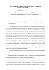 Научная статья на тему 'НЕСТЕХИОМЕТРИЯ И УПОРЯДОЧЕНИЕ В ТРОЙНЫХ ФАЗАХ СИСТЕМЫ Ti - Si - C'