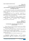 Научная статья на тему 'НЕСТЕРОИДНЫЕ ПРОТИВОВОСПАЛИТЕЛЬНЫЕ ПРЕПАРАТЫ ПРИ НЕЙРОХИРУРГИИ'