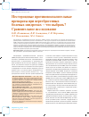 Научная статья на тему 'Нестероидные противовоспалительные препараты при вертеброгенных болевых синдромах – что выбрать? Сравнительное исследование'